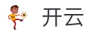 开云-全球顶尖体育品牌｜Kaiyun & Kering